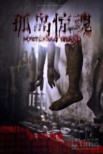 荒岛惊魂 1966,1966年惊心动魄的孤岛求生记